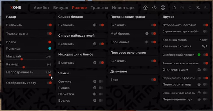 эксклюзивные читы CS 2 от Xone