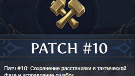 Патч #10 (v. 0.80.24) для HoMM: Olden Era