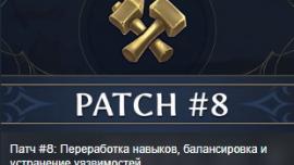 Патч #8 (v. 0.80.18) для HoMM: Olden Era