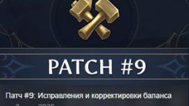 Патч #9 (v. 0.80.19) для HoMM: Olden Era
